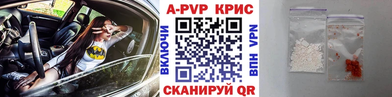 Alpha PVP Crystall  Купить  Котельнич 