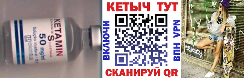Купить закладки  Котельнич  КЕТАМИН VHQ 