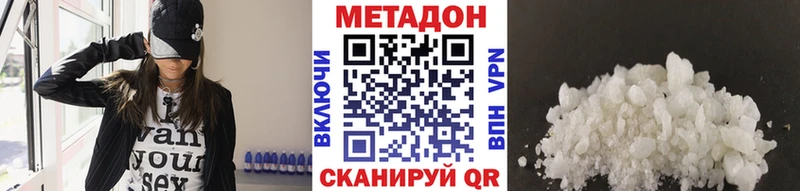 Купить закладки  Котельнич  Метадон кристалл 